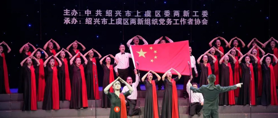 【上虞第三医院丨党建】开唱！三院合唱版《我们都是追梦